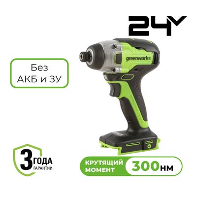 Винтоверт ударный аккумуляторный Greenworks GD24ID3, 24V