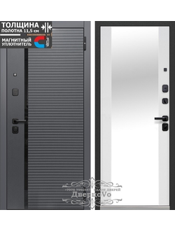 I-DOORS (РОССИЯ). 2МДФ/ ГОРИЗОНТАЛЬ-ЗЕРКАЛО/ СТАЛЬ 1,5 мм. ТРЕХКОНТУРНАЯ/ ГРАФИТ-ЗЕРКАЛО ЭМАЛИТ БЕЛЫЙ/ ПОВЫШЕННАЯ ВЗЛОМОСТОЙКОСТЬ