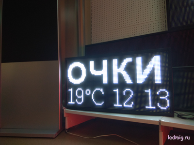 Бегущая строка 53*101см