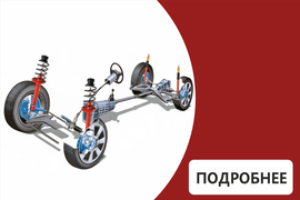 Ремонт ходовой части Ниссан