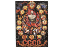 Пазл СССР №8