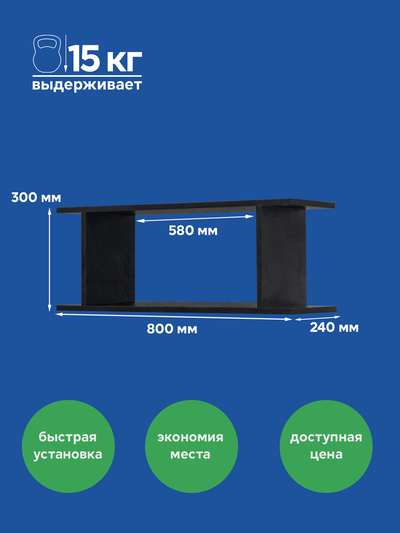 (ПУП0501) Полка настенная подвесная "Student"
