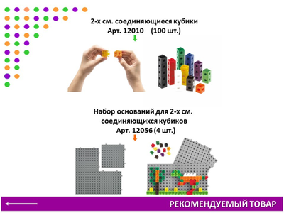 Кубики соединяющиеся 2 см. Полупрозрачные (100 шт)