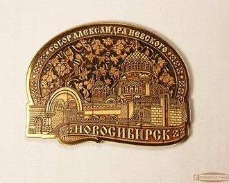 Магнит из бересты вырезной Новосибирск Собор Александра Невского ОБЛАКО золото