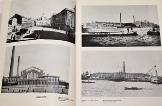 Захаров О.Н. Архитектурные панорамы невских берегов. Л.: Стройиздат. 1984г.