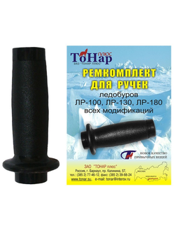 Рем.комплект для ручек