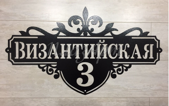 адресная табличка