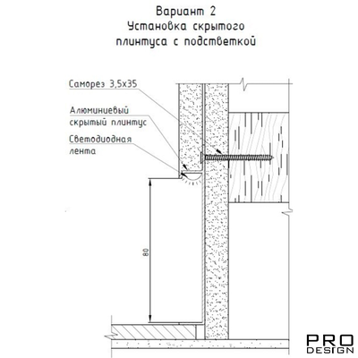 Плинтус скрытого монтажа PRO DESIGN Universal 235 анодированный золотой