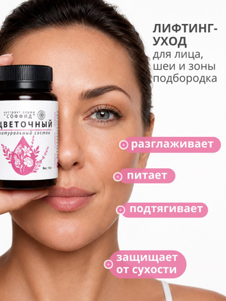 Экстракт "Цветочный" на ксантановой камеди 100 гр.