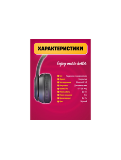 Беспроводные наушники Dream P47 BLACK