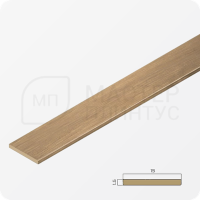 Латунная декоративная полоса 10 мм. брашированная