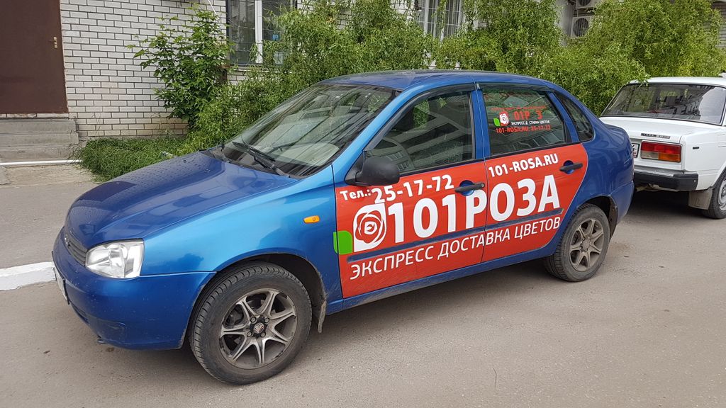 Служба доставки цветов 101 Роза, Доставка цветов и шаров в Саратове ...