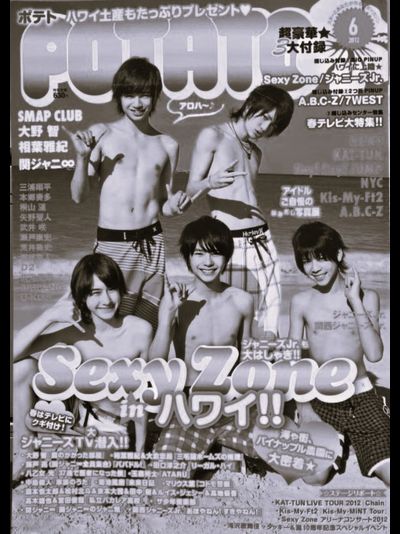 Potato Japan Magazine June 2012 Sexy Zone, Hey! Sey! Jump, Kat-Tun, D2, Smap Club,  Kis-My-Ft2, A.B