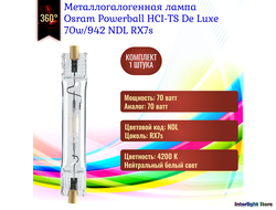 Osram Powerball HCI-TS 70w/942 NDL RX7s
