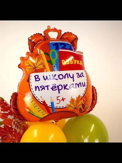 Школьный рюкзак