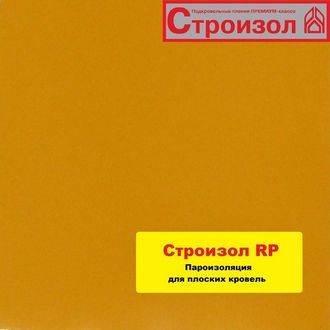 Пароизоляция для плоской кровли Строизол RP (300м2)