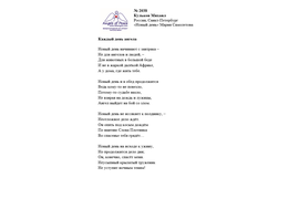 Лонг-лист II Международного конкурса "Поэзия Ангелов Мира" № 2038 М. Кульков