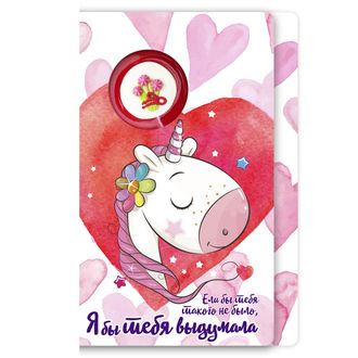 Карамель леденцовая на сахаре с декором. Открытка &quot;Я бы тебя выдумала&quot;, 12 шт