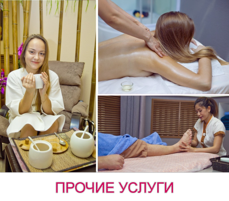 Прочие услуги