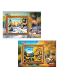 Альбом для рисования А4 20 л., скоба, обложка картон, BRAUBERG, 202х285 мм, "Пейзаж" (2 вида), 105605