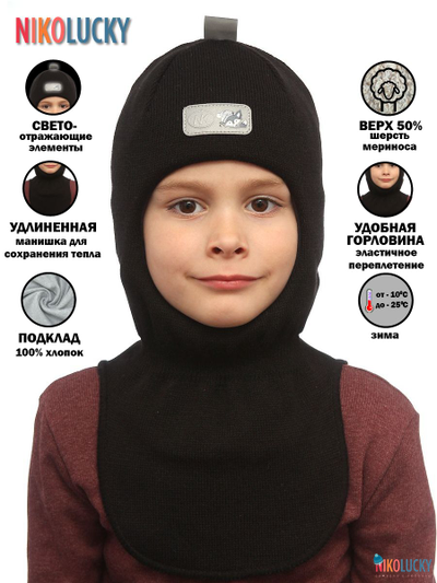 Шапка-шлем "NK"   20101-01, цвет черный р. 50-52