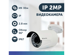 SNI-S125 v2.0 видеокамера IP