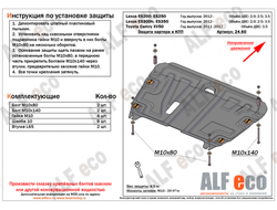 Toyota Camry (XV50) 2011-2018 V-3,5 Защита картера и КПП (Сталь 2мм) ALF2460ST