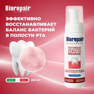 Мусс для полости рта Biorepair PERIBIOMA