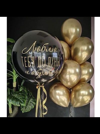 Набор &quot;Люблю тебя&quot; (Акция)