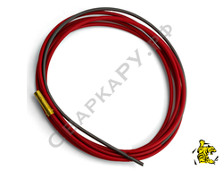 Канал направляющий горелки MIG/MAG Kemppi для FE ф0.9-1.2мм 5м красный