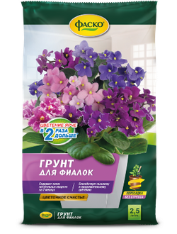 Грунт для Фиалок Фаско 2,5л