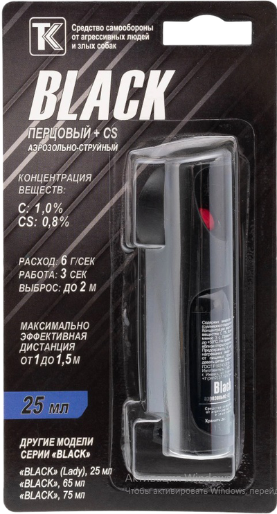 Газовый баллончик Black 25 мл в защитном футляре