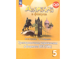 Ваулина Английский в фокусе Тренировочные упражнения в формате ГИА 5кл (Просвещение)