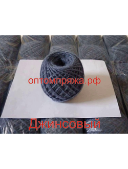 Акрил в клубках 40-45 гр. Цвет Джинсовый. Цена за упаковку (в упаковке 10 клубков) 185 рублей.