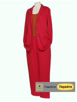 Костюмы и комплекты