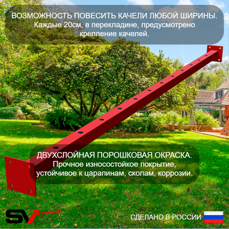 Уличные качели Sv Sport Maxi рама 3М усиленная