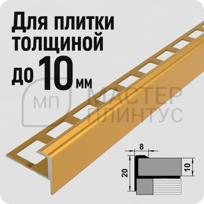 ПРОФИЛЬ ОКАНТОВОЧНЫЙ ПУ 13.2700.02Л ЗОЛОТО