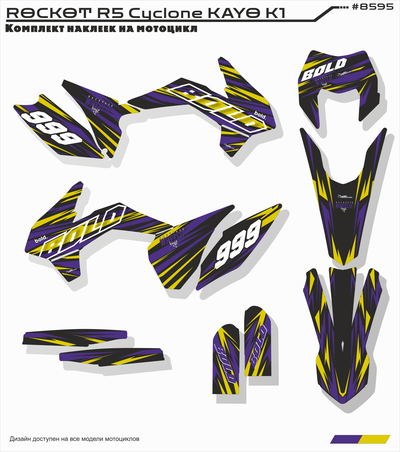 Наклейки на питбайк Regulmoto athlete rockot R6 JMC fr ataki dr #8595