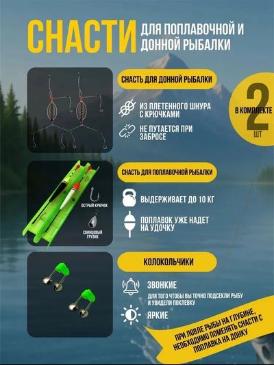 Удочка Донка