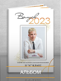 Альбомы от 2000 руб.