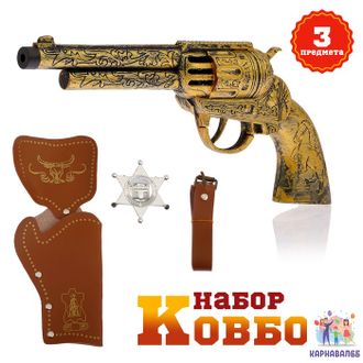 Набор ковбоя «Дикий запад»