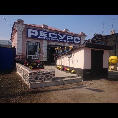 Ресурс  |  ул. Орджоникидзе, 1