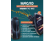 Масло моторное для 2-тактных двигателей BAIKAL NMMA TC-W3