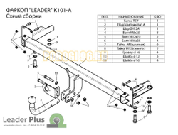 Фаркоп Лидер-Плюс для Kia Spectra 1999-2009