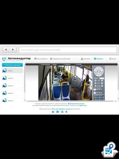 Автокондуктор аппаратно-программный комплекс для учета пассажиропотока, GPS/ГЛОНАСС мониторинга и управления автобусным парком