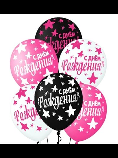 Шар Премиум 14"'/35 см "С Днем Рождения, Звезды", 25 шт, Бельгия