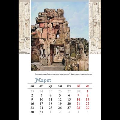 Календарь/Комплект календарей на 2026 г. БААЛЬБЕК на старинных фото начала ХХ века.