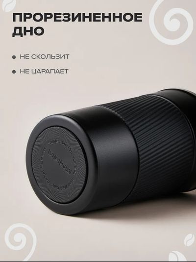 Термокружка 510 мл