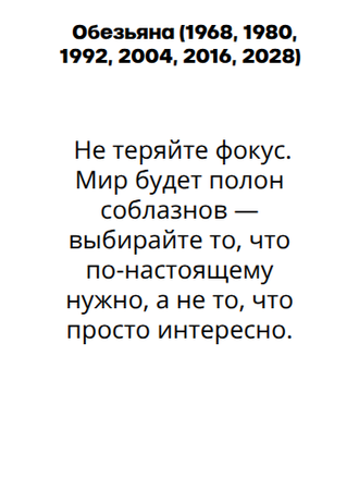 Год Обезьяны