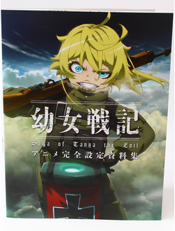 Оригинальный Арт Бук  Youjo Senki (Военная хроника маленькой девочки)  - Saga of Tanya the Evil